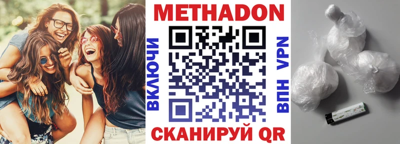 купить   Шарья  Метадон кристалл 